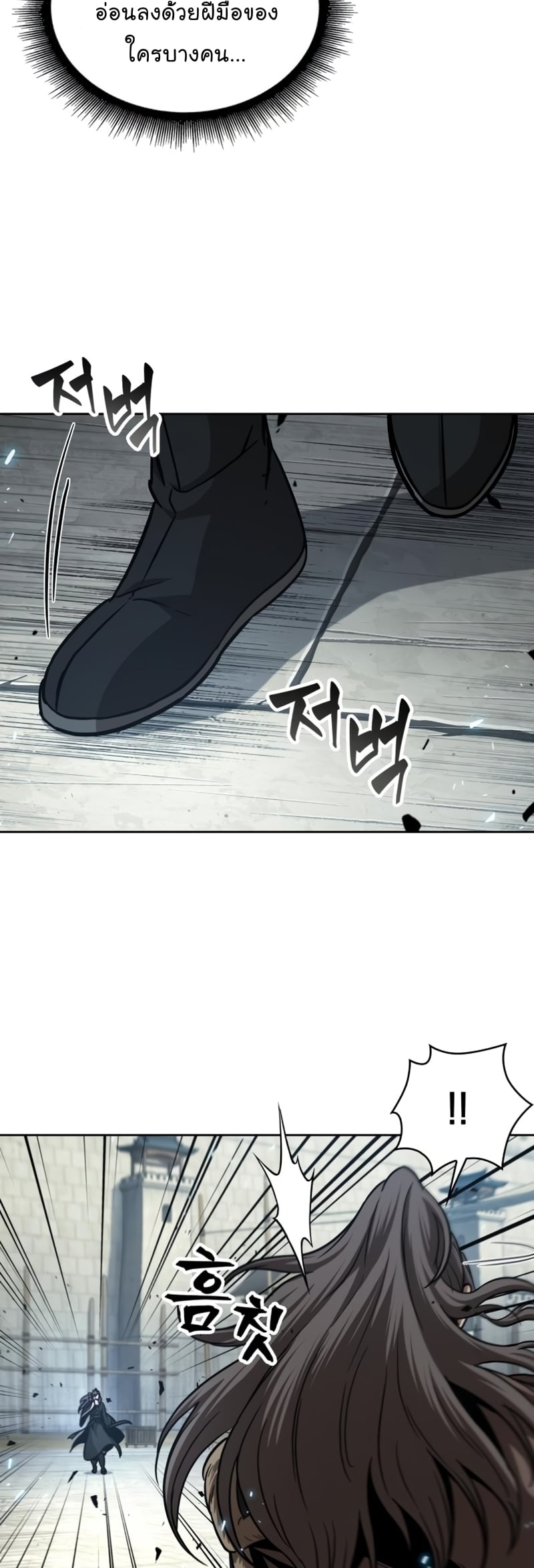 Nano Machine นาโนมาชิน ตอนที่ 171 หน้า 35