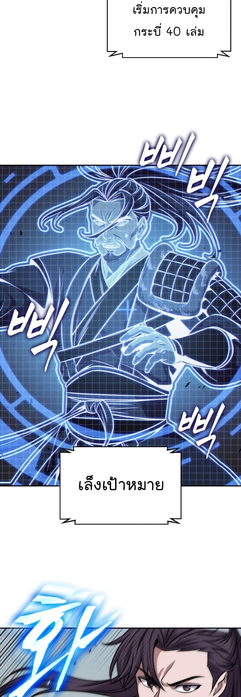 Nano Machine นาโนมาชิน ตอนที่ 171 หน้า 38