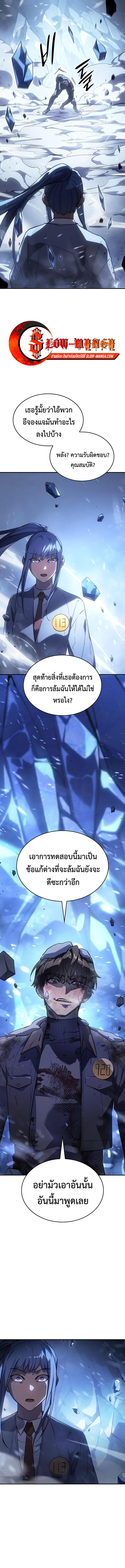 Regressing With the King’s Power เกิดใหม่พร้อมพลังแห่งราชัน ตอนที่ 17 หน้า 14