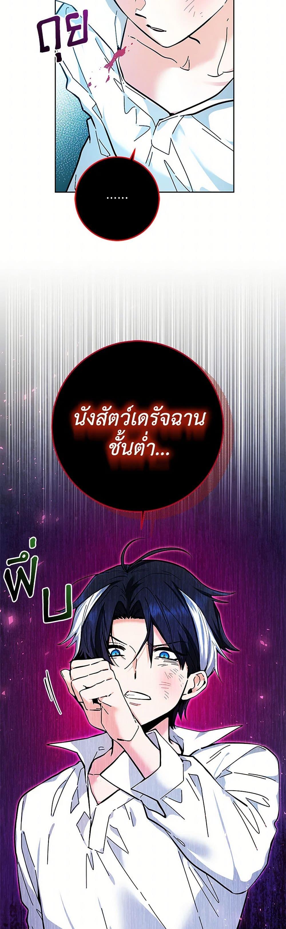 Black Killer Whale Baby สาวน้อยวาฬเพชฌฆาตดำ ตอนที่ 17 หน้า 14