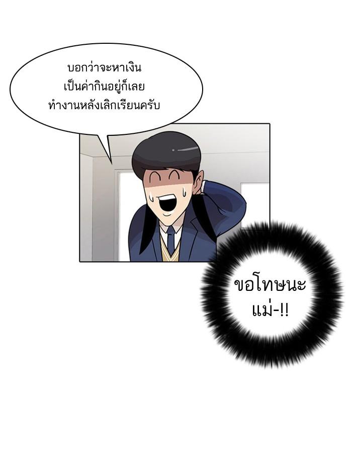 Lookism ตอนที่ 17 14