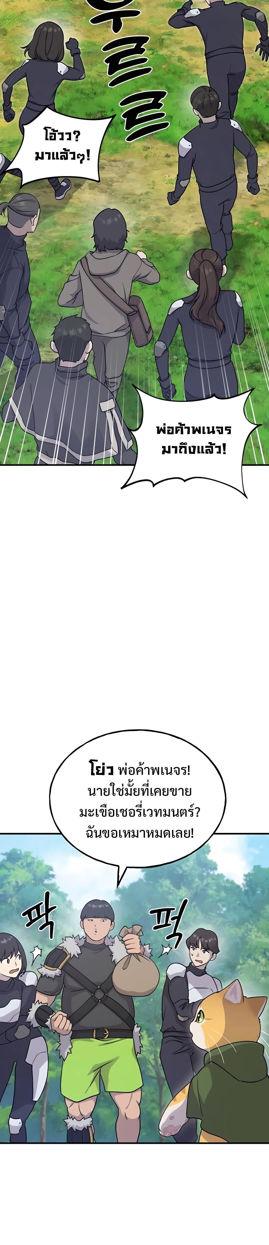 Solo Farming In The Tower ตอนที่ 17 หน้า 14