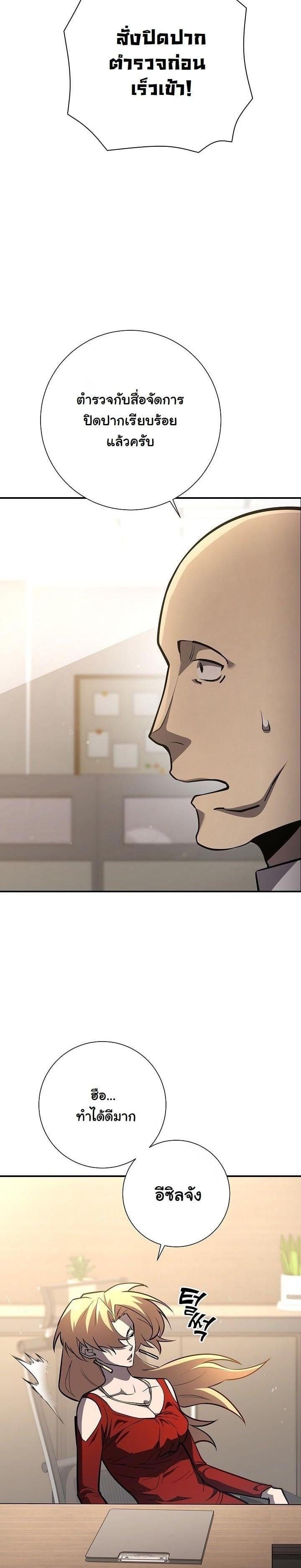 The Sword God from a Ruined World เทพดาบผู้รอดจากโลกที่ล่มสลาย ตอนที่ 17 หน้า 14