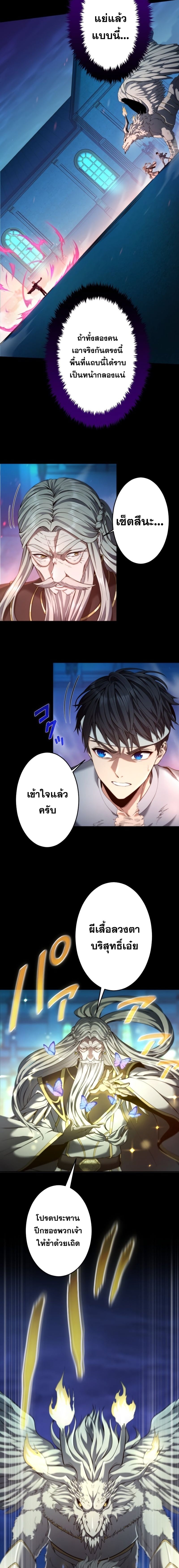 Archmage Transcending Through Regression ตอนที่ 17 หน้า 14