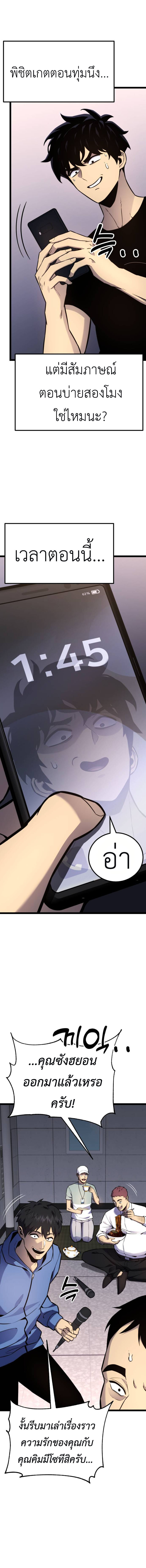 Artifact-Devouring Player ตอนที่ 17 หน้า 14