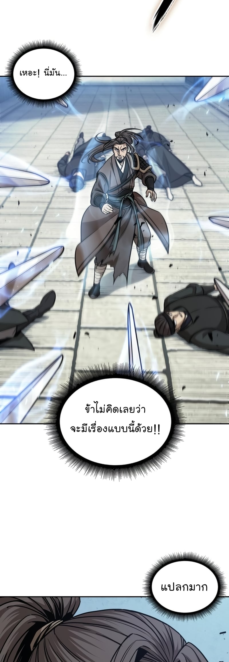 Nano Machine นาโนมาชิน ตอนที่ 171 หน้า 40