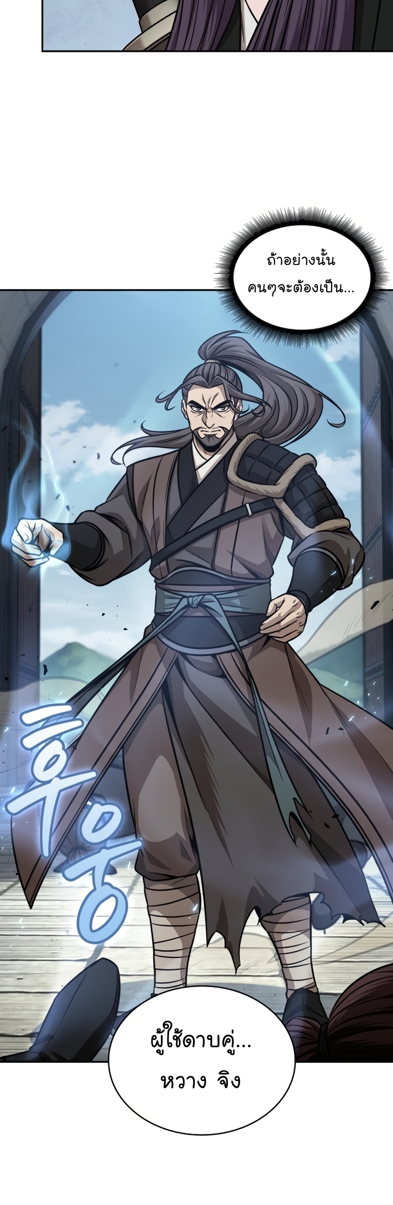 Nano Machine นาโนมาชิน ตอนที่ 171 หน้า 45