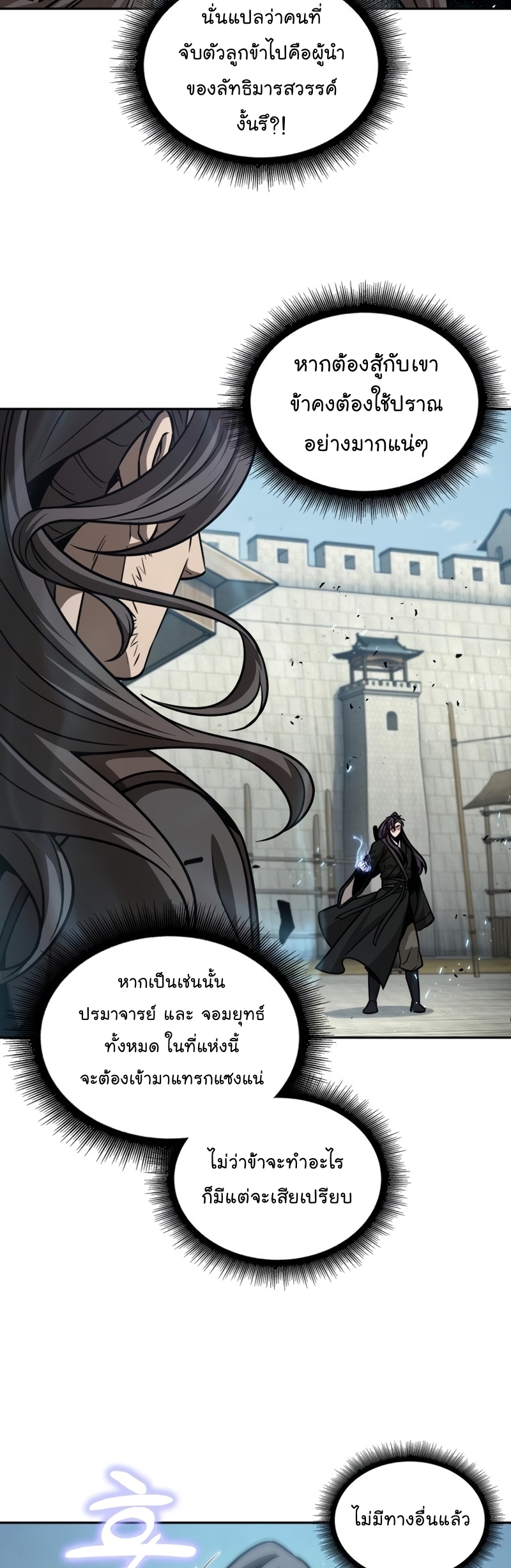 Nano Machine นาโนมาชิน ตอนที่ 171 หน้า 47