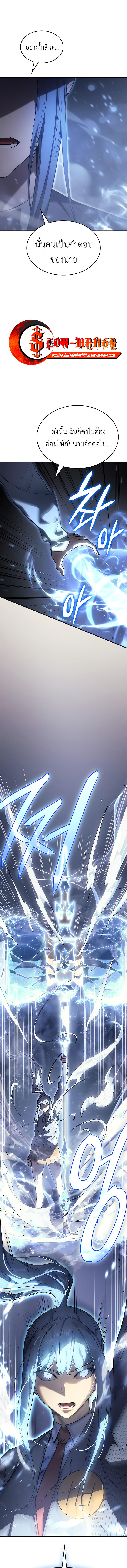 Regressing With the King’s Power เกิดใหม่พร้อมพลังแห่งราชัน ตอนที่ 17 หน้า 15