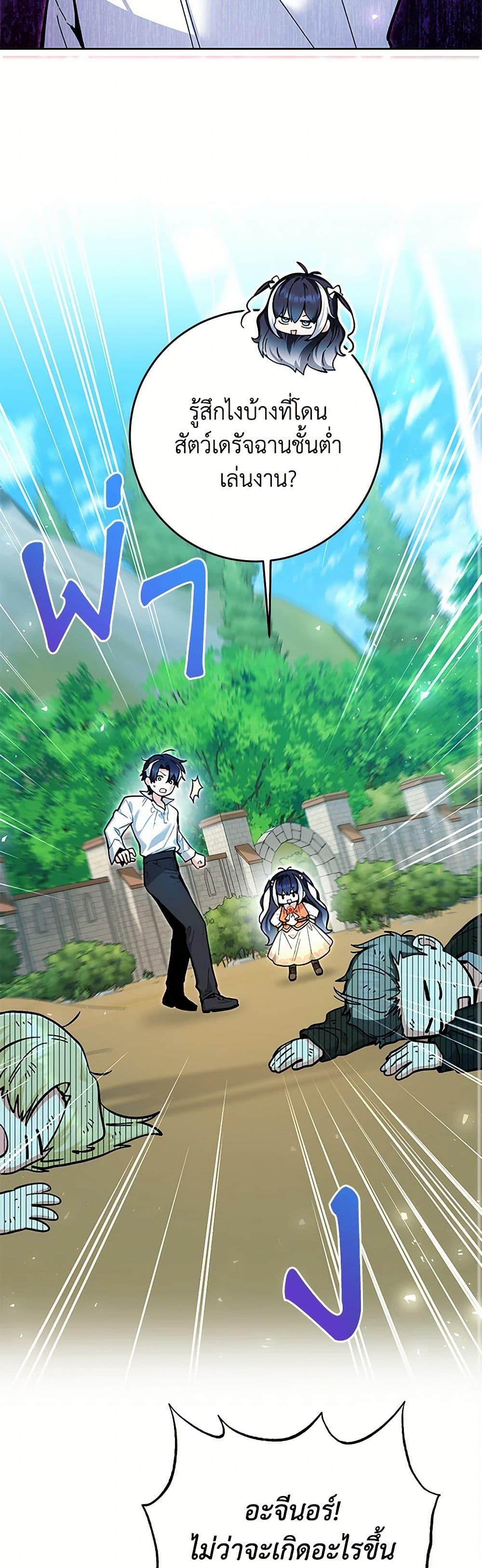 Black Killer Whale Baby สาวน้อยวาฬเพชฌฆาตดำ ตอนที่ 17 หน้า 15