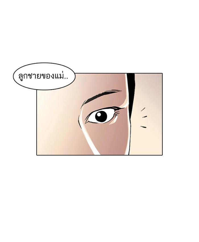 Lookism ตอนที่ 17 15