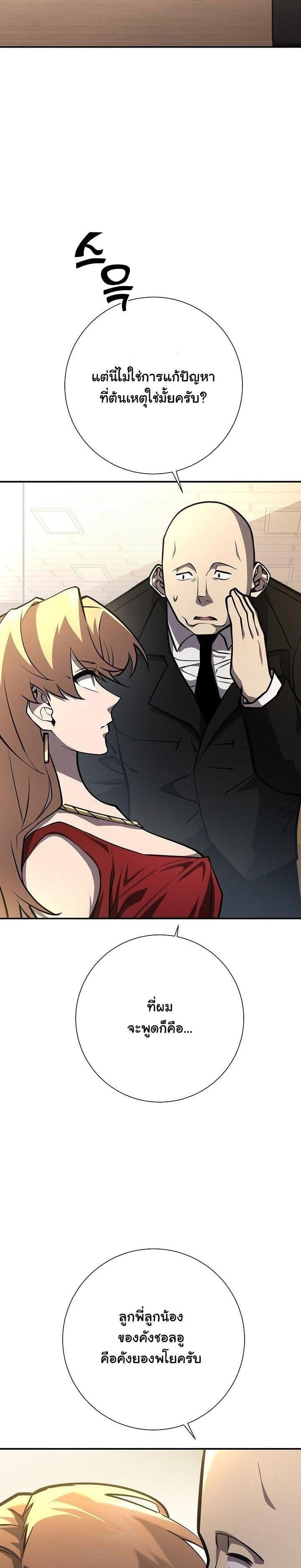 The Sword God from a Ruined World เทพดาบผู้รอดจากโลกที่ล่มสลาย ตอนที่ 17 หน้า 15