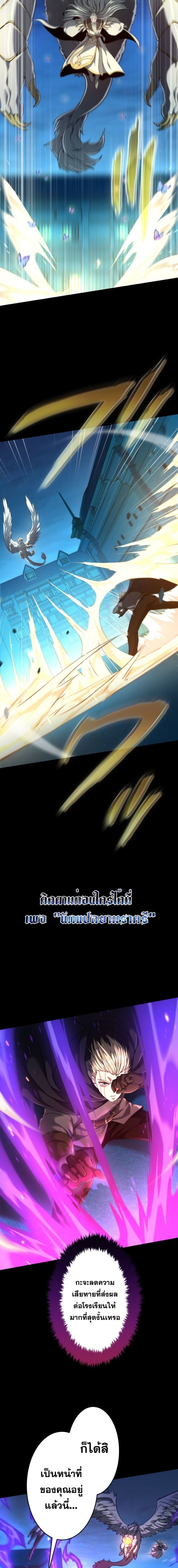 Archmage Transcending Through Regression ตอนที่ 17 หน้า 15