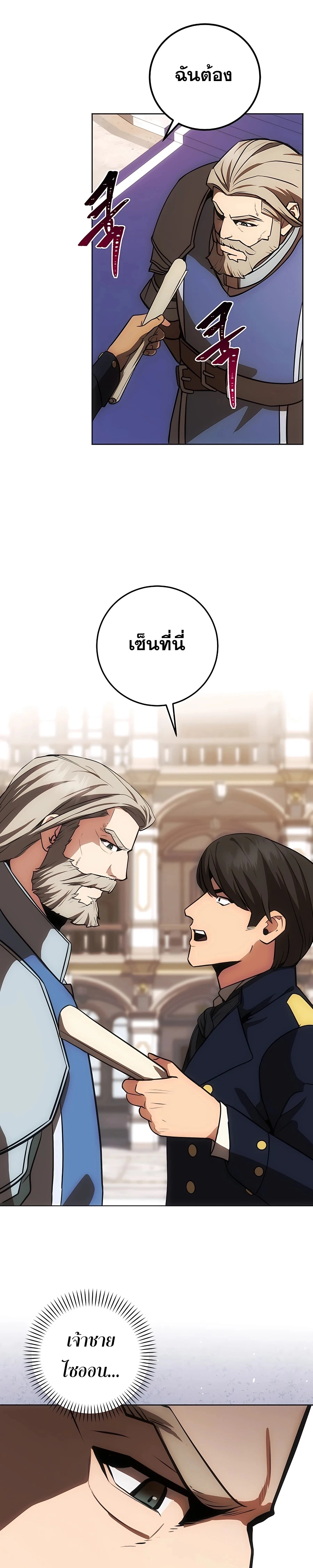 I Became the Youngest Prince in the Novel ตอนที่ 17 หน้า 13