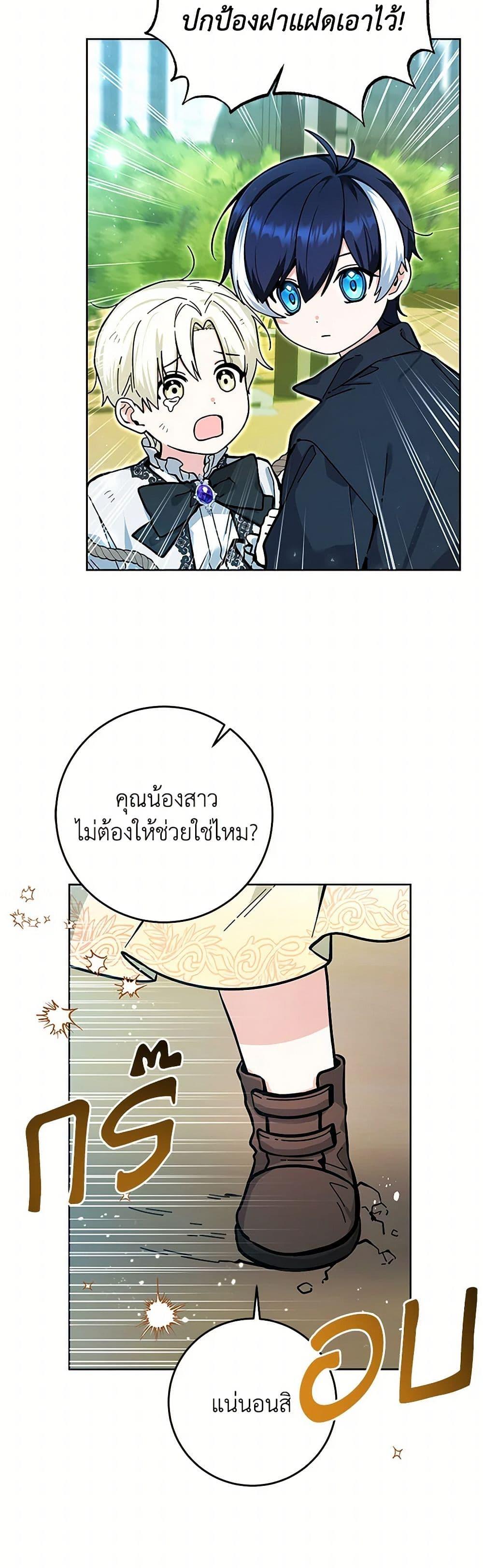 Black Killer Whale Baby สาวน้อยวาฬเพชฌฆาตดำ ตอนที่ 17 หน้า 16