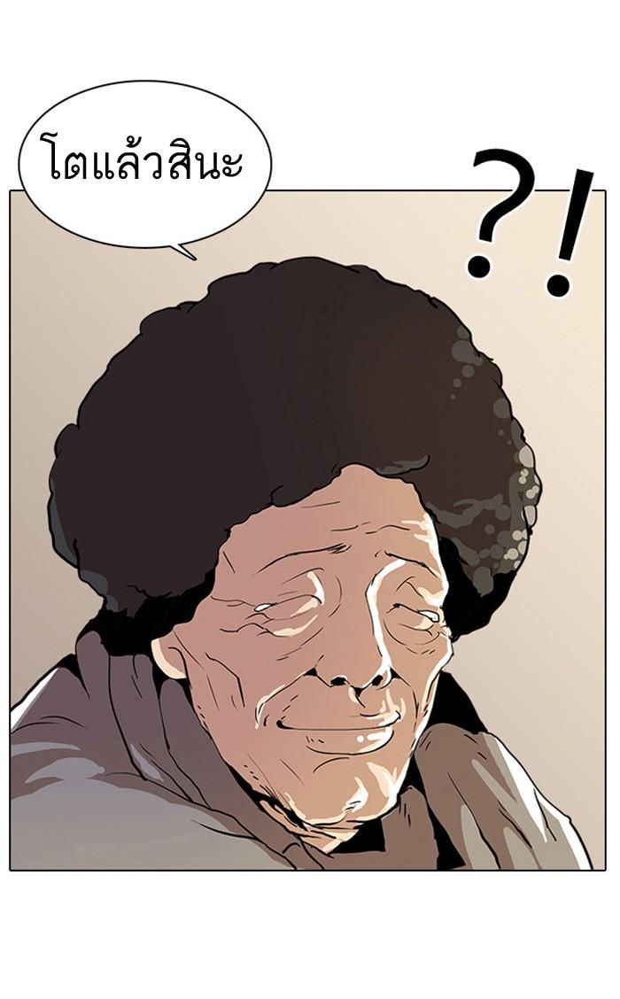 Lookism ตอนที่ 17 16