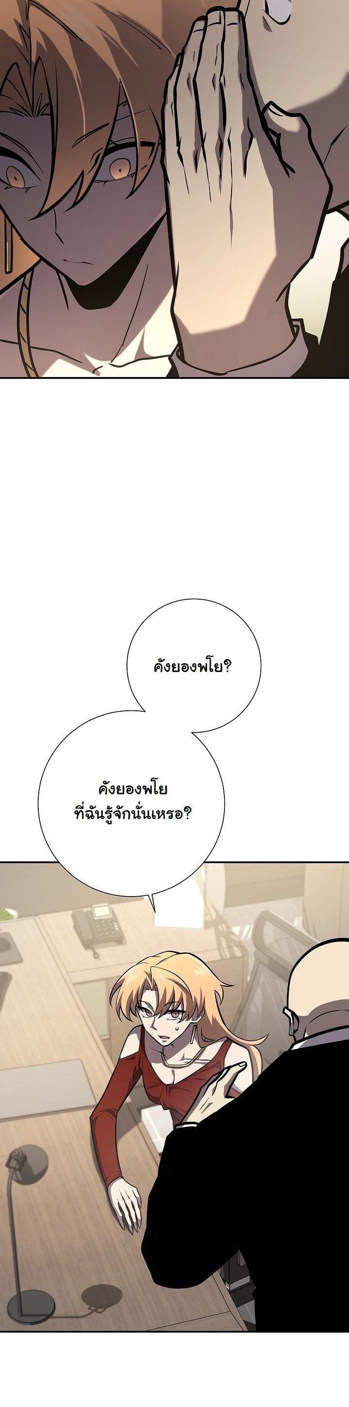 The Sword God from a Ruined World เทพดาบผู้รอดจากโลกที่ล่มสลาย ตอนที่ 17 หน้า 16