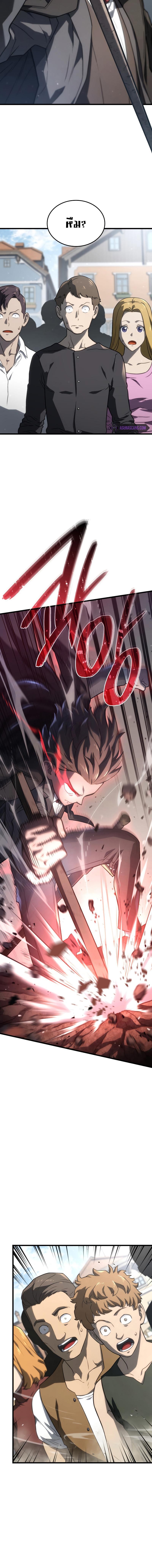 Revenge of the Iron-Blooded Sword Hound ตอนที่ 17 หน้า 16