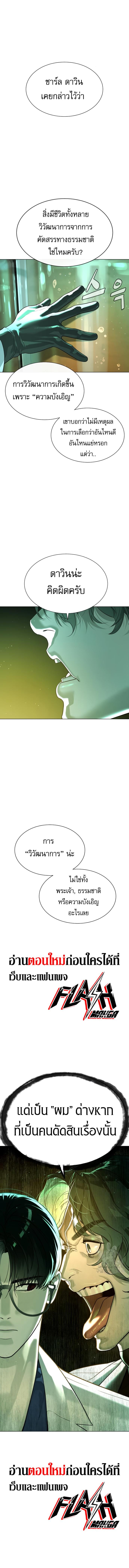 Killer Peter ปีเตอร์โคตรนักฆ่า ตอนที่ 17 หน้า 16
