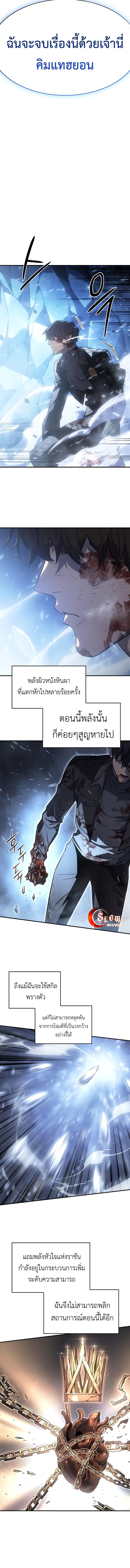 Regressing With the King’s Power เกิดใหม่พร้อมพลังแห่งราชัน ตอนที่ 17 หน้า 16