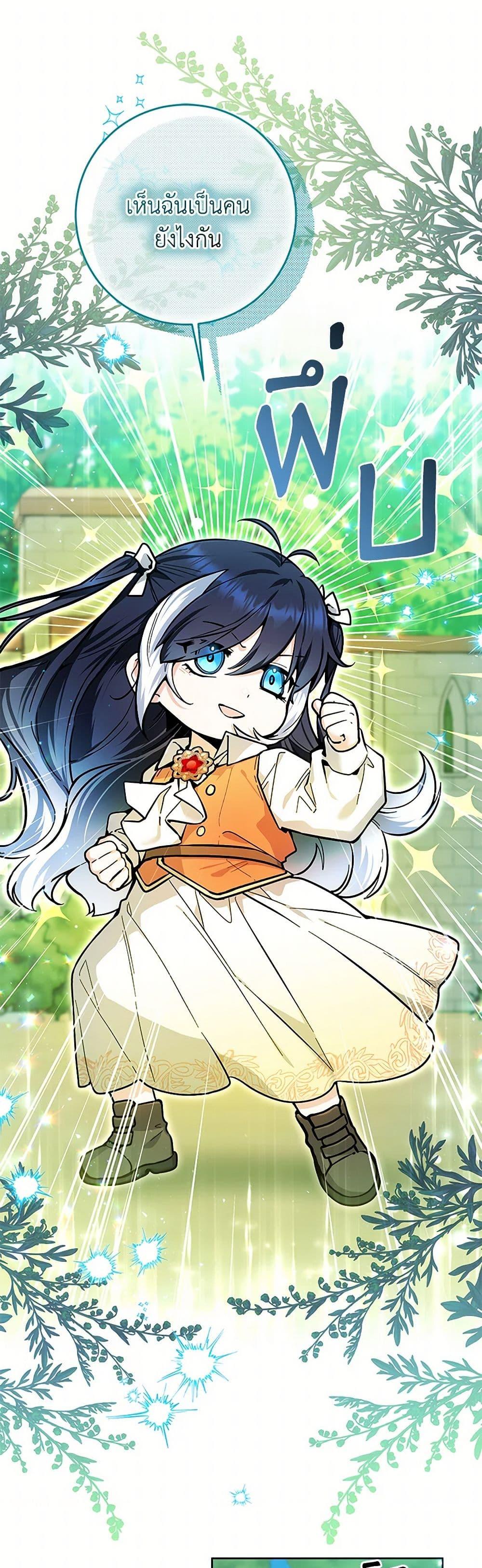 Black Killer Whale Baby สาวน้อยวาฬเพชฌฆาตดำ ตอนที่ 17 หน้า 17