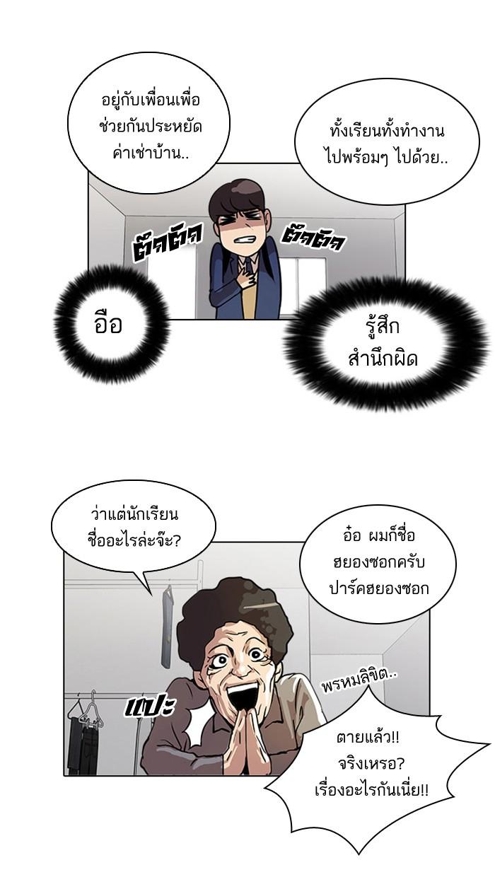 Lookism ตอนที่ 17 17