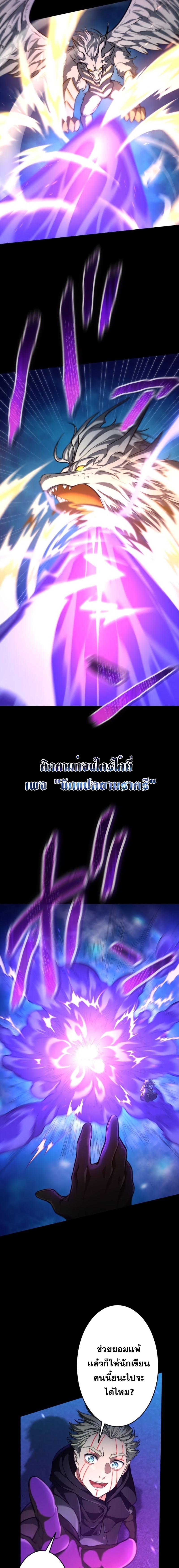 Archmage Transcending Through Regression ตอนที่ 17 หน้า 17