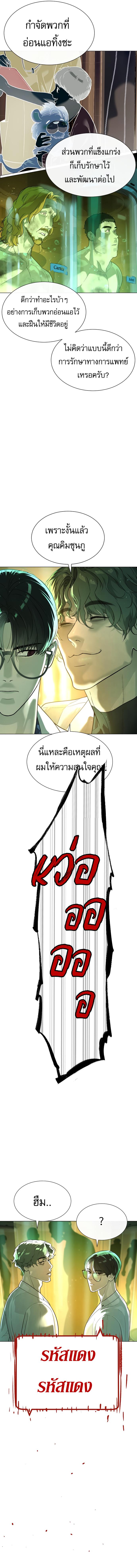 Killer Peter ปีเตอร์โคตรนักฆ่า ตอนที่ 17 หน้า 17