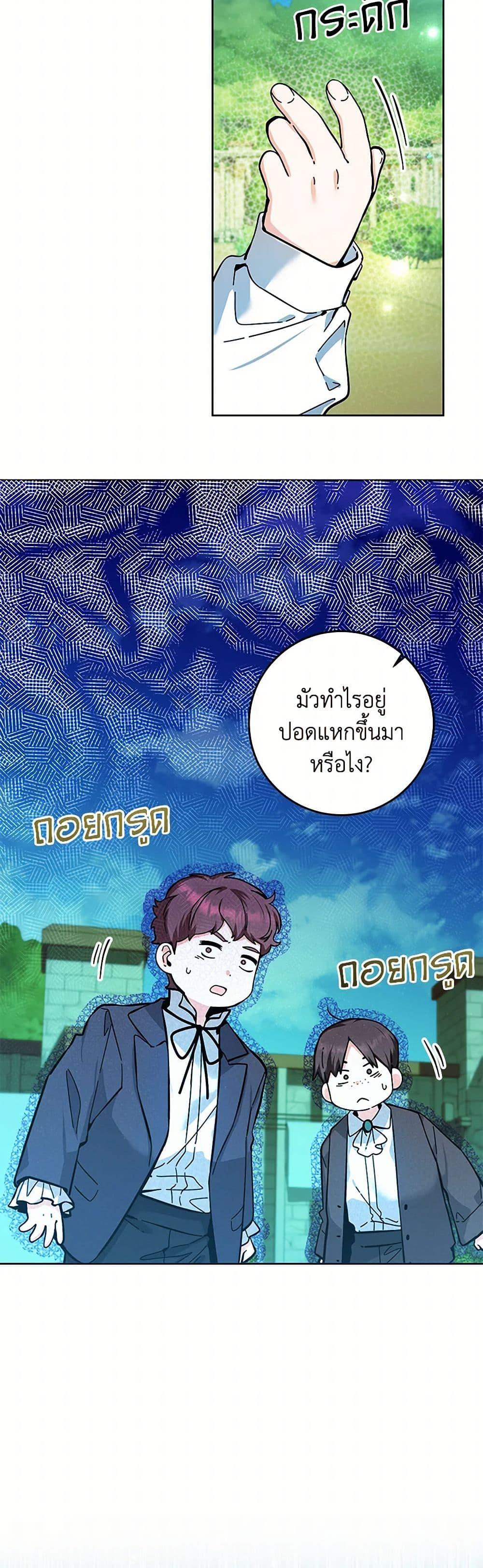 Black Killer Whale Baby สาวน้อยวาฬเพชฌฆาตดำ ตอนที่ 17 หน้า 18