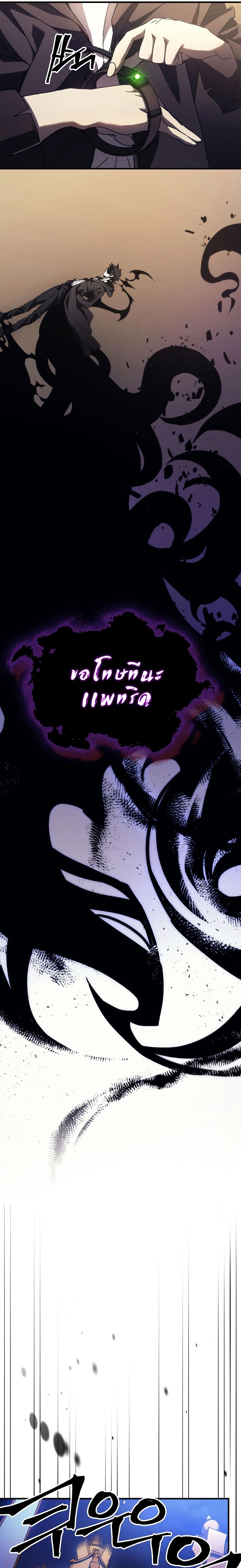 Mr Devourer Please Act Like a Final Boss ทำตัวให้สมกับเป็นมอนสเตอร์บอสหน่อยสิ คุณสวอลโลว์! ตอนที่ 17 หน้า 18