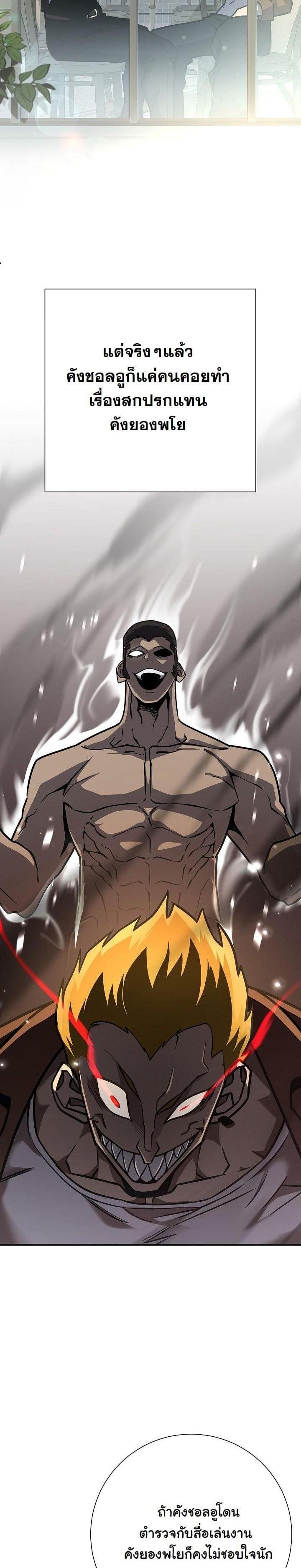 The Sword God from a Ruined World เทพดาบผู้รอดจากโลกที่ล่มสลาย ตอนที่ 17 หน้า 18