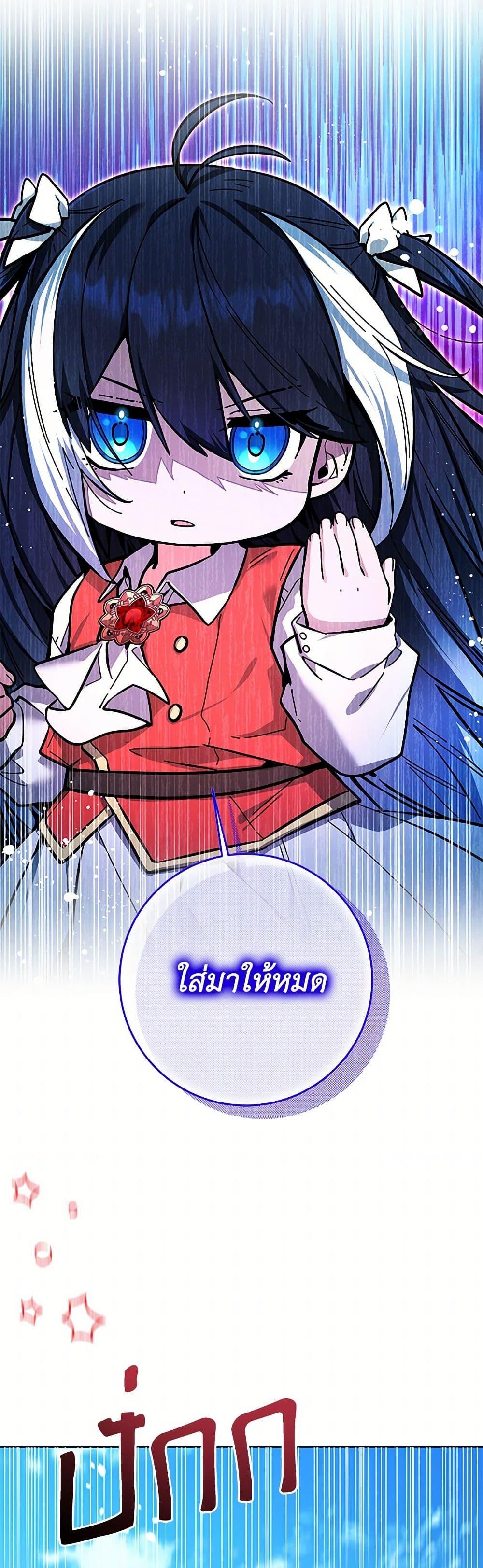 Black Killer Whale Baby สาวน้อยวาฬเพชฌฆาตดำ ตอนที่ 17 หน้า 19