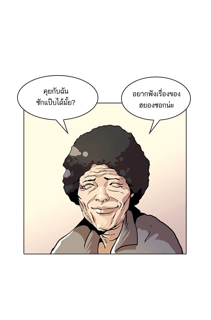 Lookism ตอนที่ 17 19