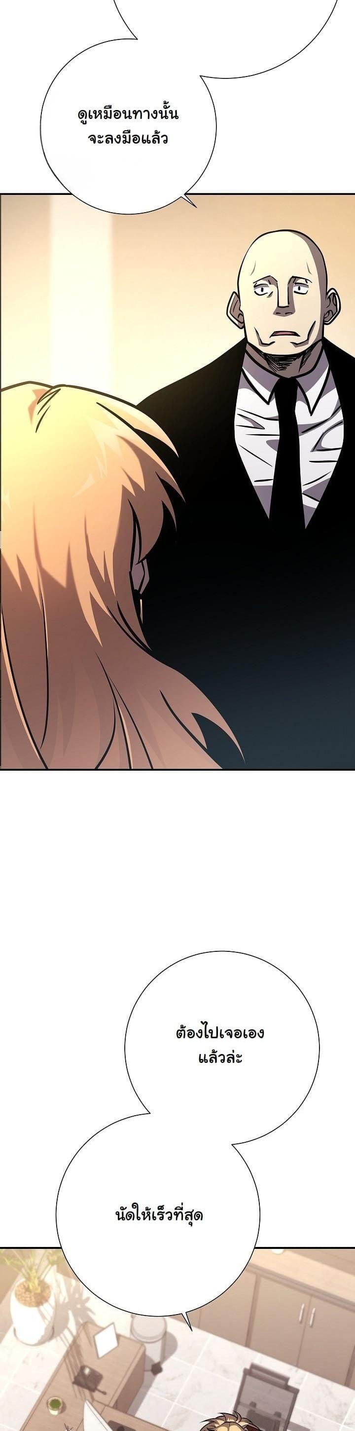 The Sword God from a Ruined World เทพดาบผู้รอดจากโลกที่ล่มสลาย ตอนที่ 17 หน้า 19