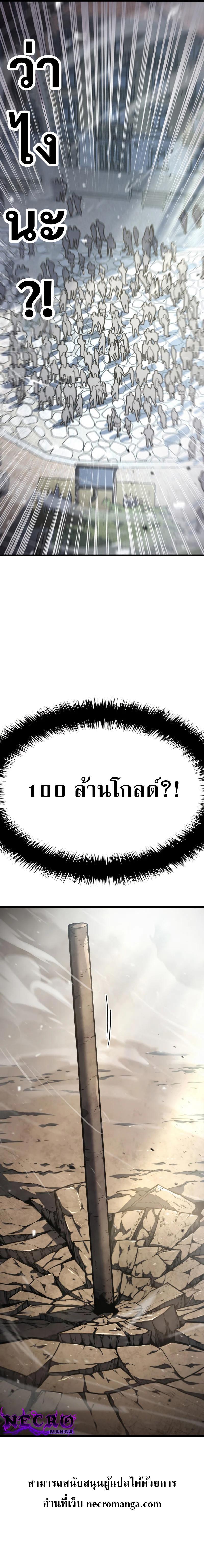 Revenge of the Iron-Blooded Sword Hound ตอนที่ 17 หน้า 19