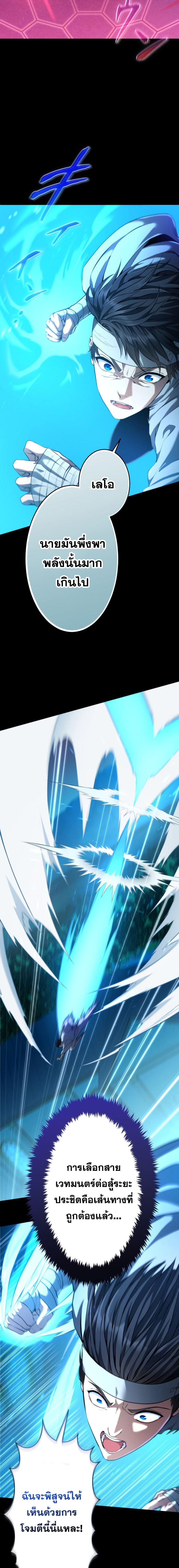 Archmage Transcending Through Regression ตอนที่ 17 หน้า 19