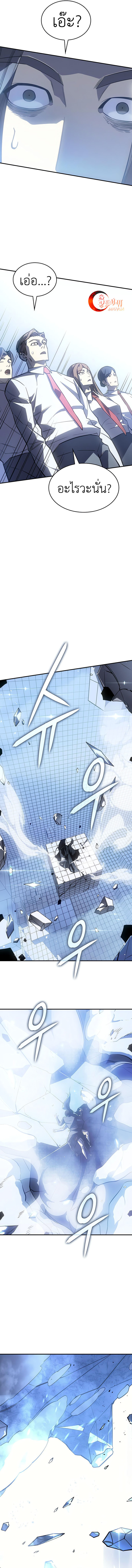 Regressing With the King’s Power เกิดใหม่พร้อมพลังแห่งราชัน ตอนที่ 17 หน้า 19