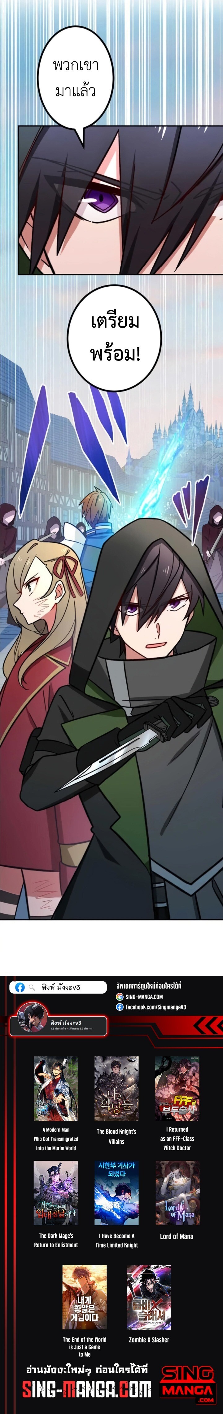 The Strongest Assassin Gets Transferred To Another World With His Whole Class ตอนที่ 17 หน้า 19