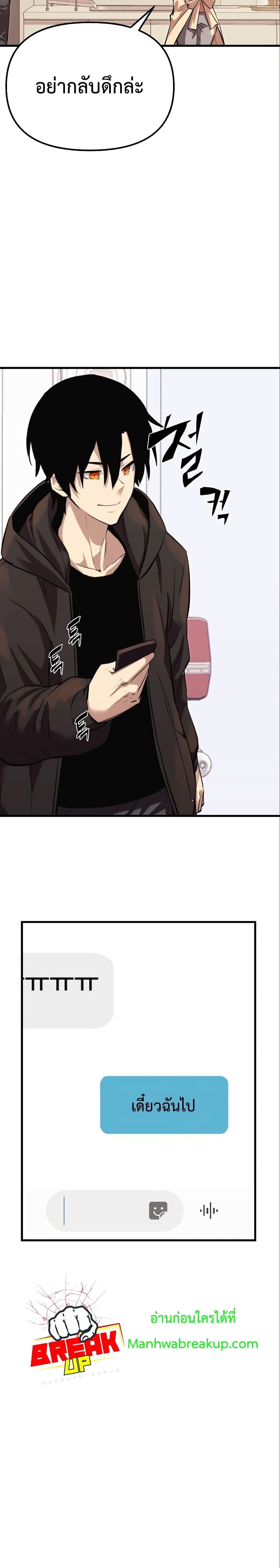 I Obtained a Mythic Item พลิกชะตาคว้าไอเทมระดับเทพ ตอนที่ 4 หน้า 46