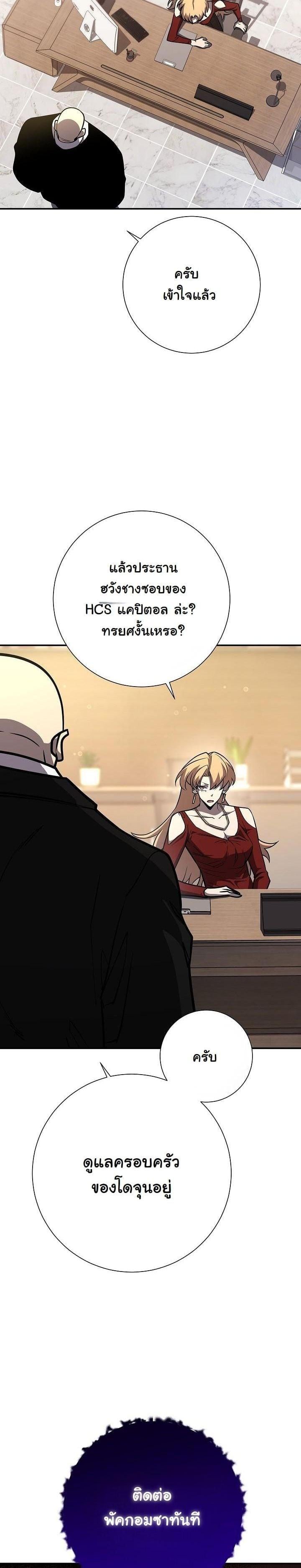 The Sword God from a Ruined World เทพดาบผู้รอดจากโลกที่ล่มสลาย ตอนที่ 17 หน้า 20