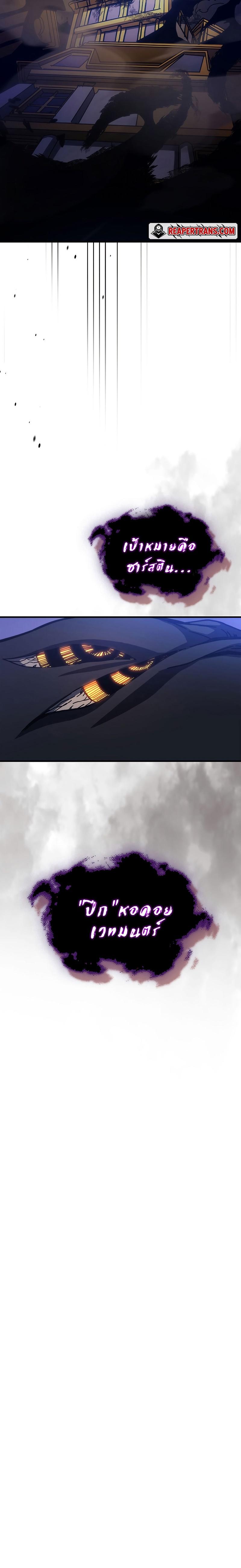 Mr Devourer Please Act Like a Final Boss ทำตัวให้สมกับเป็นมอนสเตอร์บอสหน่อยสิ คุณสวอลโลว์! ตอนที่ 17 หน้า 20