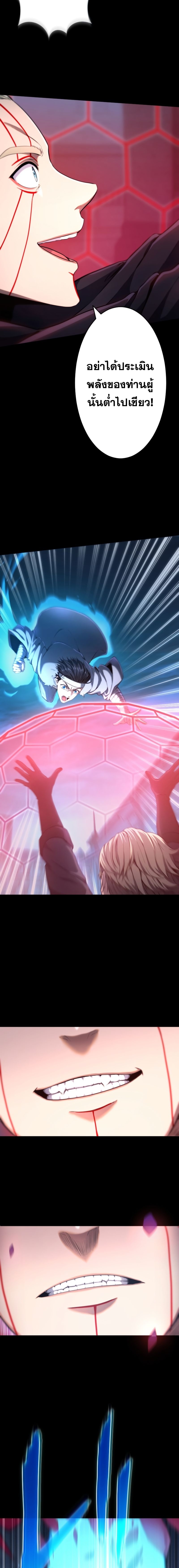 Archmage Transcending Through Regression ตอนที่ 17 หน้า 20