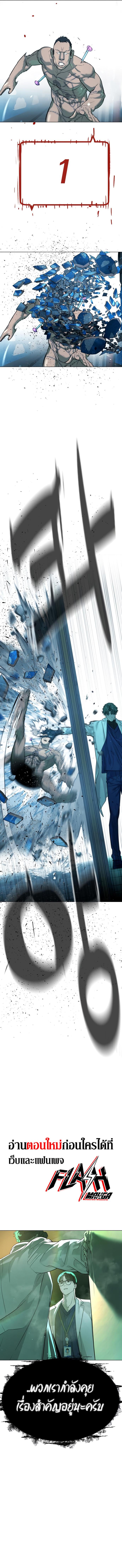 Killer Peter ปีเตอร์โคตรนักฆ่า ตอนที่ 17 หน้า 20