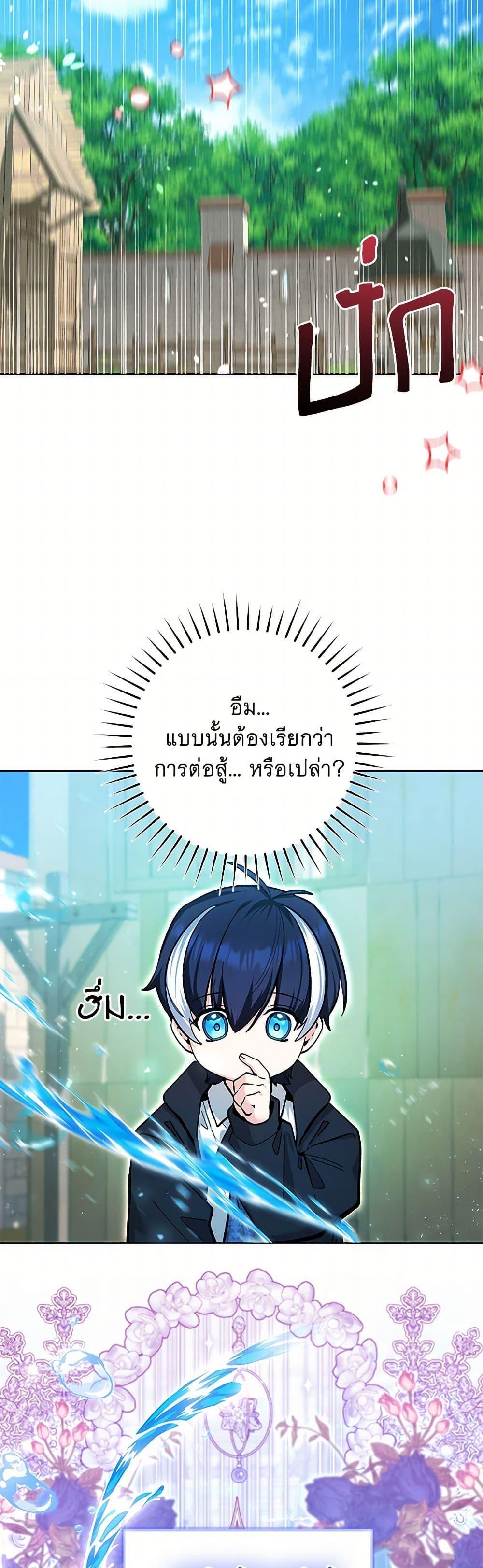 Black Killer Whale Baby สาวน้อยวาฬเพชฌฆาตดำ ตอนที่ 17 หน้า 20