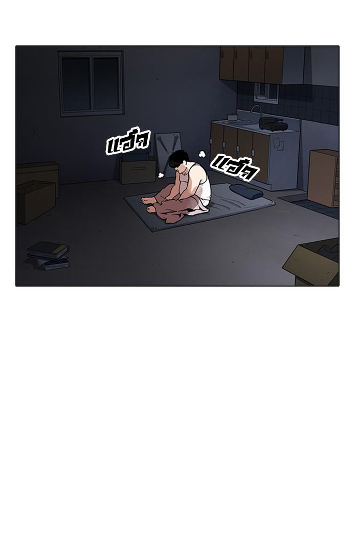 Lookism ตอนที่ 172 หน้า 15