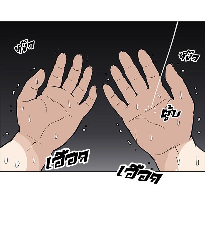 Lookism ตอนที่ 172 หน้า 16