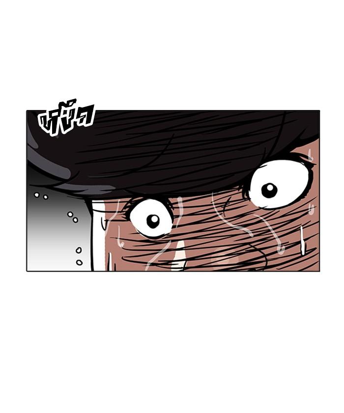 Lookism ตอนที่ 172 หน้า 17