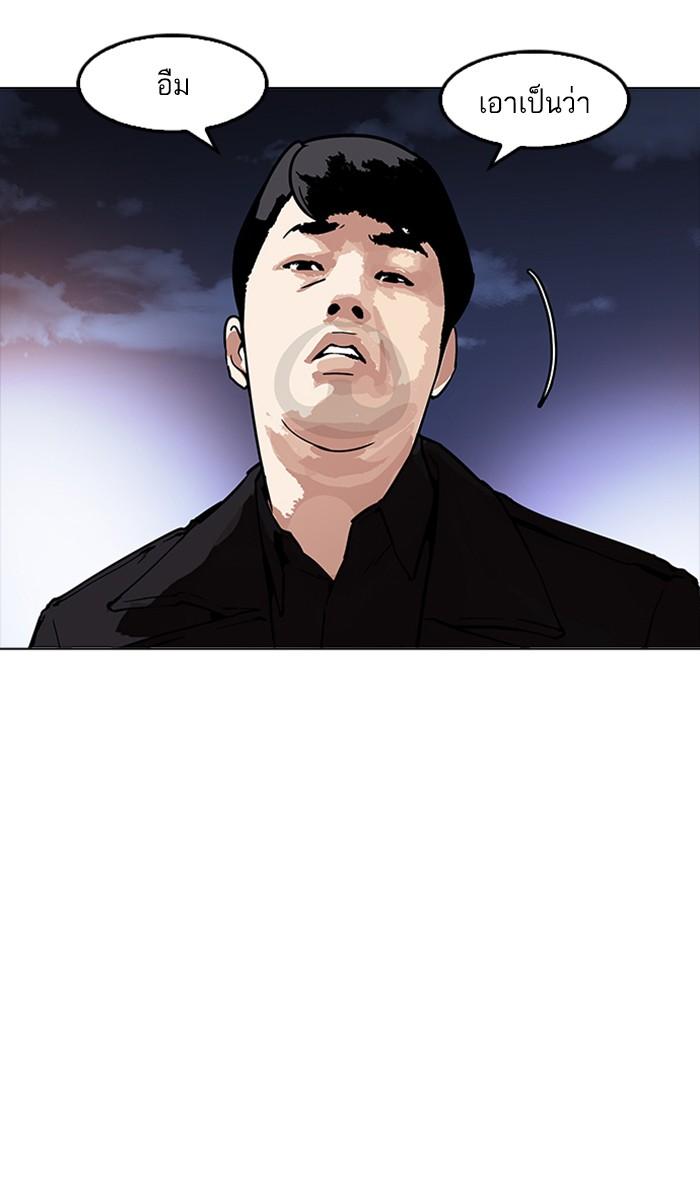 Lookism ตอนที่ 172 หน้า 22