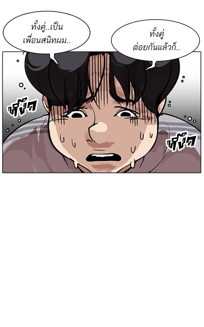 Lookism ตอนที่ 172 หน้า 25