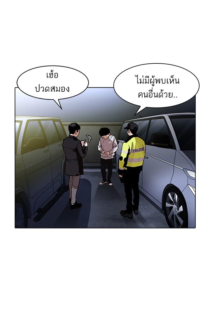 Lookism ตอนที่ 172 หน้า 26
